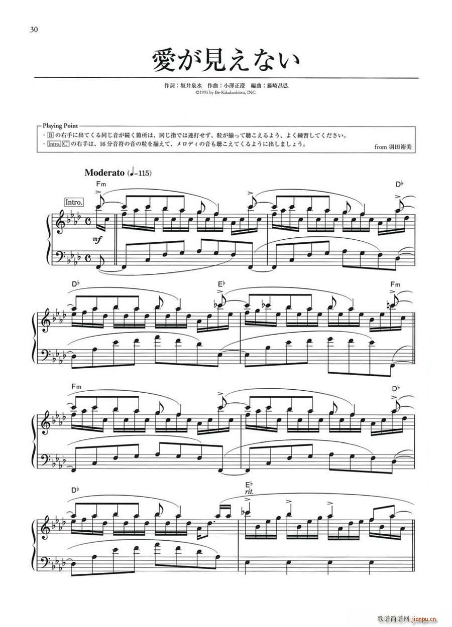 爱が见えない-_羽田裕美1