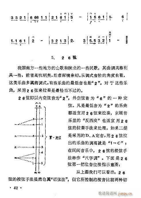 学二胡80-1002