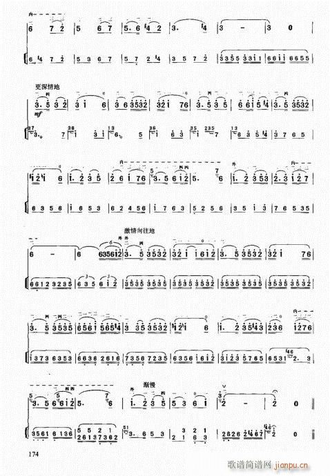 二胡中级教程 161-18014