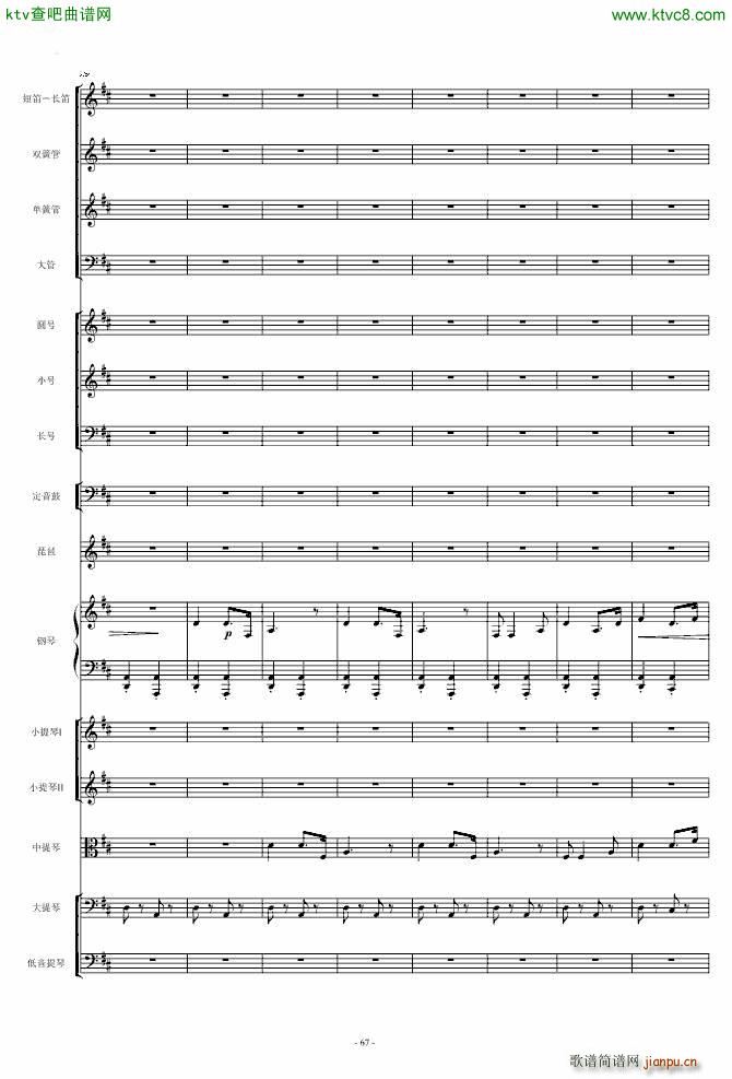 保卫黄河 钢琴协奏曲_殷承宗67