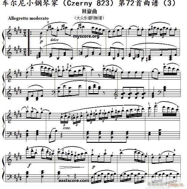 车尔尼《 小钢琴家》(Czerny 823)第72首 及练习提示(3)1