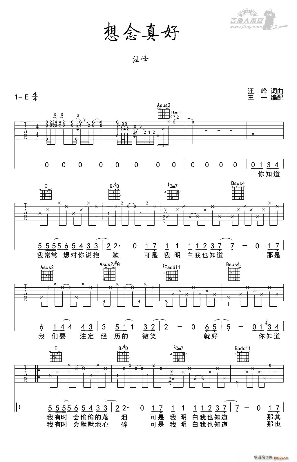 想念真好_?汪峰1