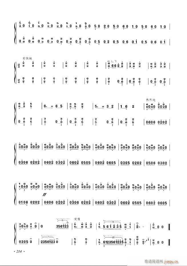 古筝基础教程三十三课目录181-24034