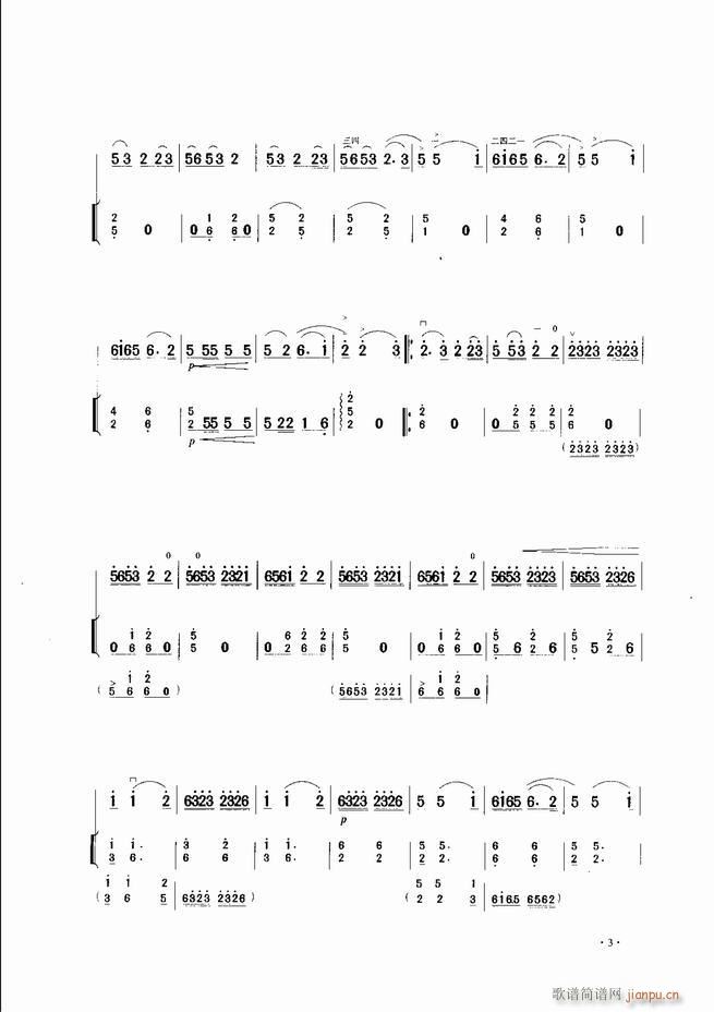 中国二胡名曲集锦南北音乐风格 目录1-605