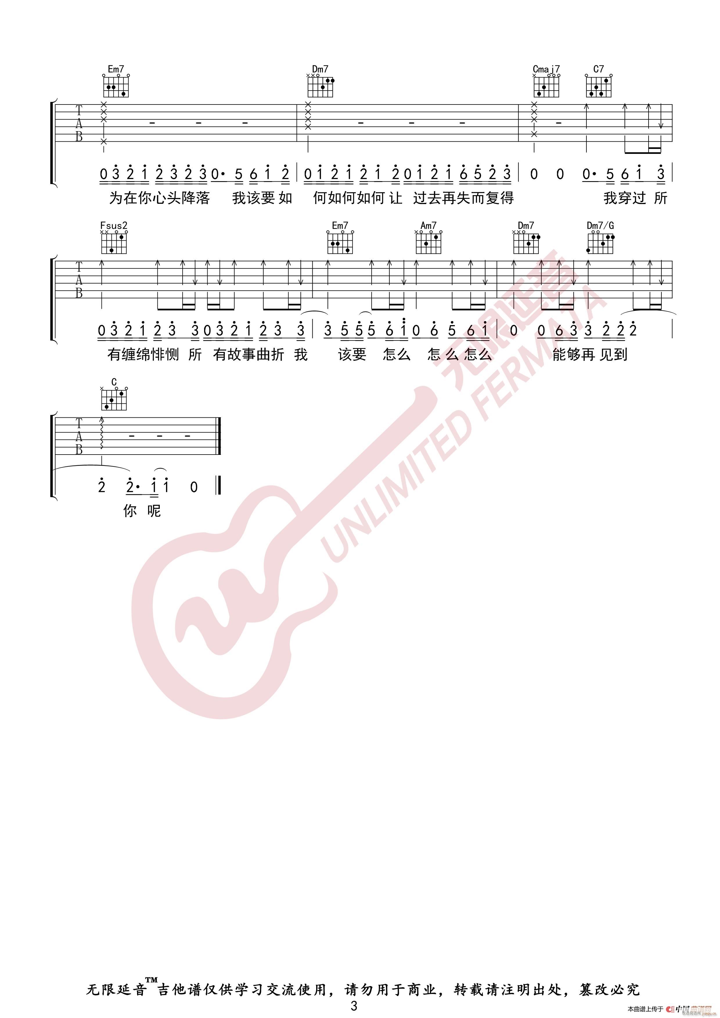 叶琼琳 你的轮廓 （无限延音编配）2
