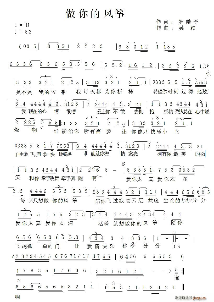 做你的风筝_听月1