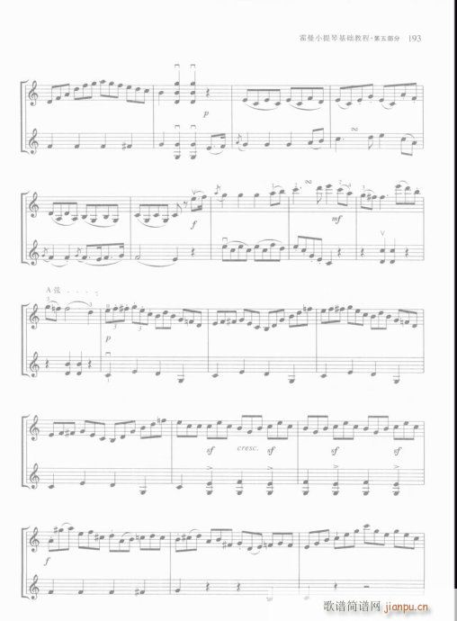 霍曼小提琴基础教程181-20013