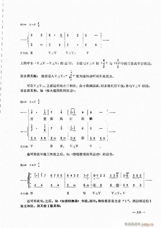 手风琴简易记谱法演奏教程301-36035