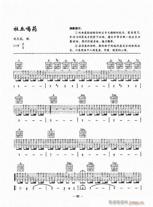 民谣吉他一点通81-1002