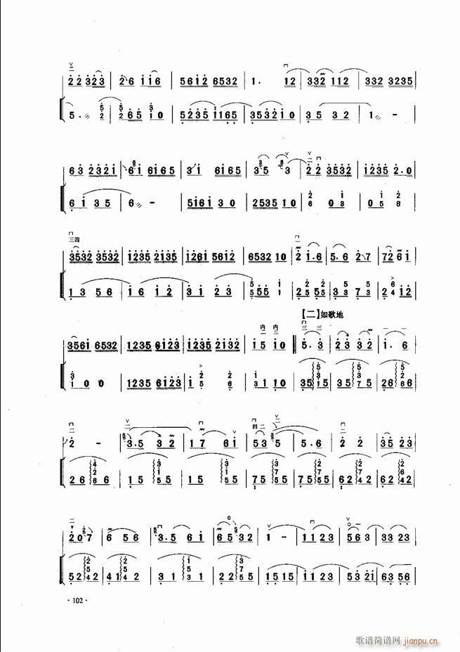 中国二胡名曲集锦南北音乐风格 61-12042