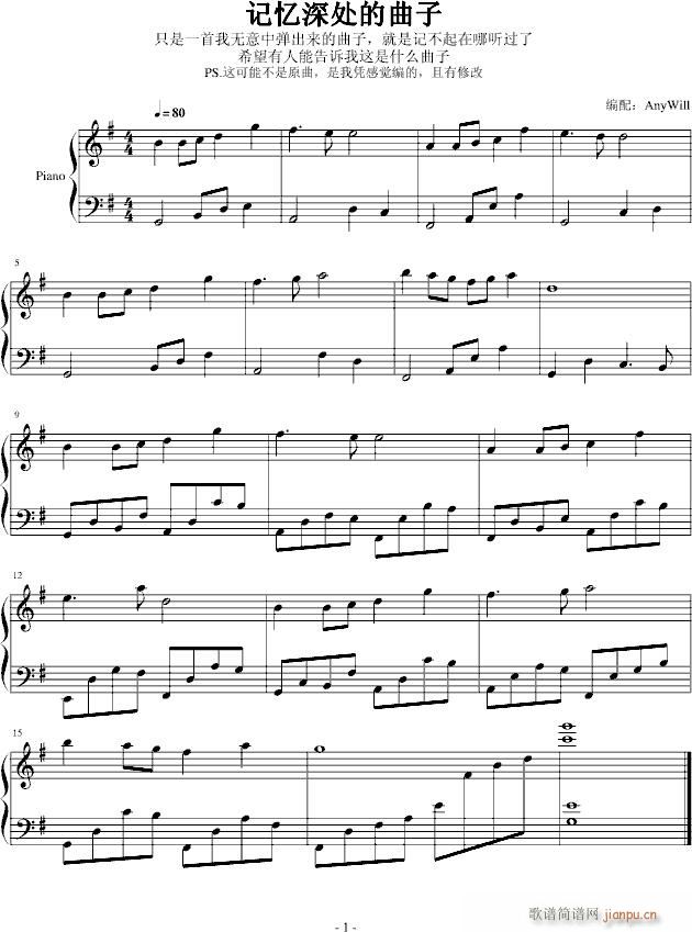 记忆深处的曲子_动漫影视1