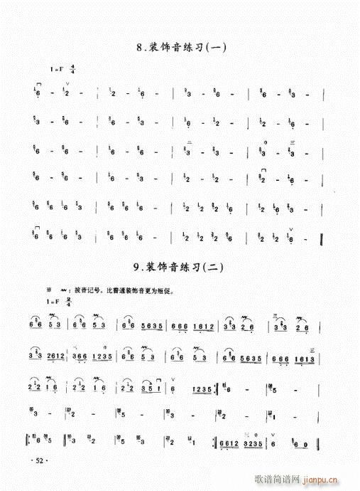 二胡初级教程41-6012