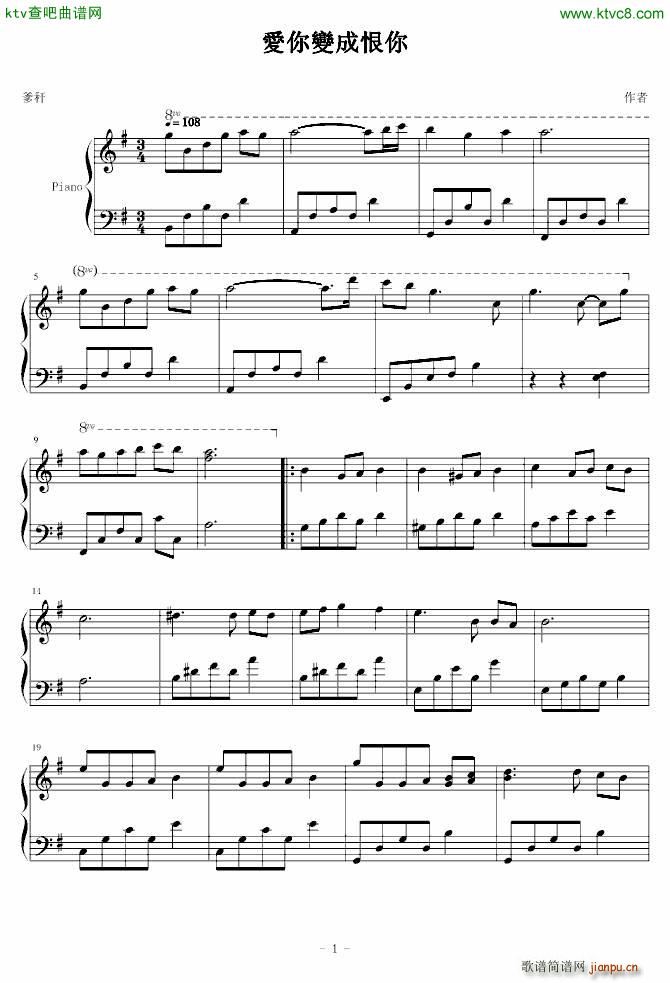 爱你变成恨你_吴雨霏1