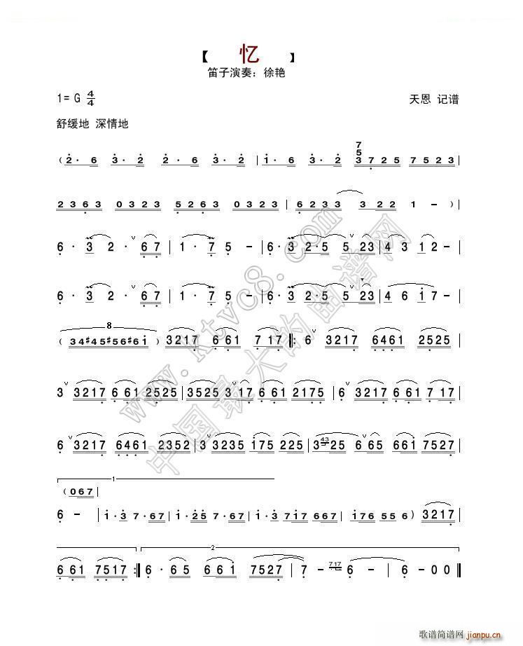 忆--笛子独奏曲1