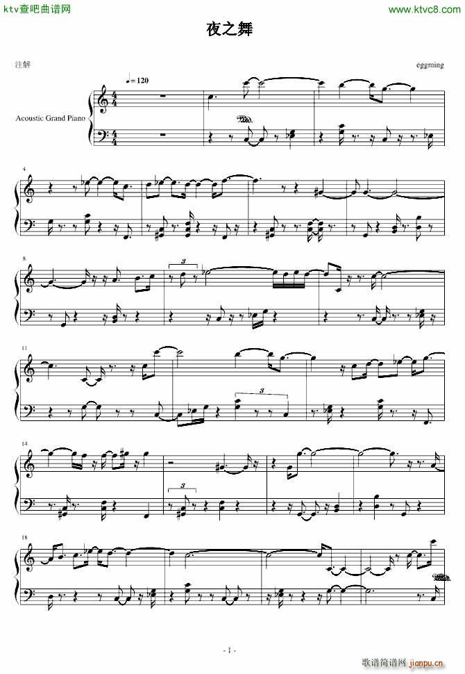 夜之舞 改_eggming1