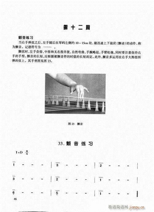 古筝启蒙41-606