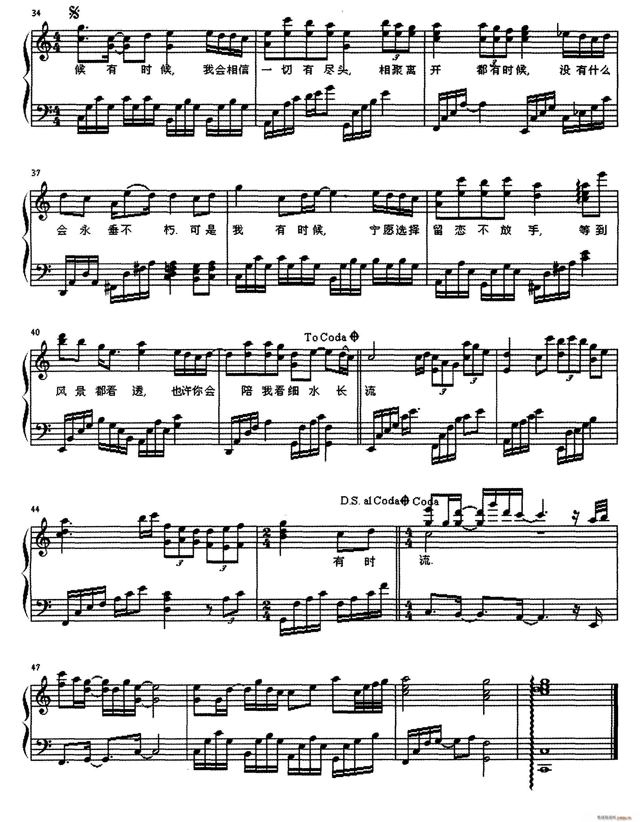 红豆(林夕词 柳重言曲、钢琴弹唱谱)_王菲3