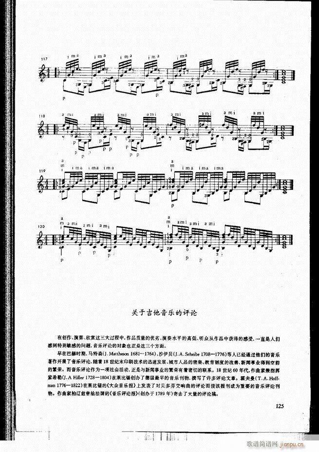 古典吉他演奏教程121-1805