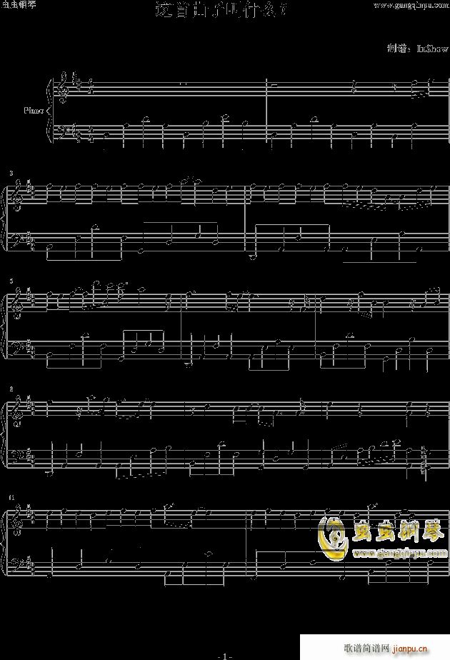 这首曲子叫什么 -未知分类1