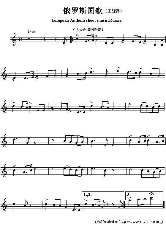 俄罗斯国歌（European Anthem sheet music:Russia）1