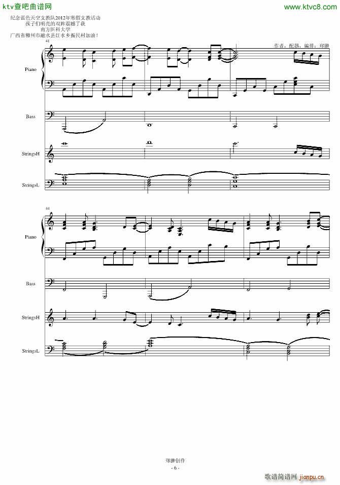 明亮的双眸Hopes in childrens eyes_郑��3