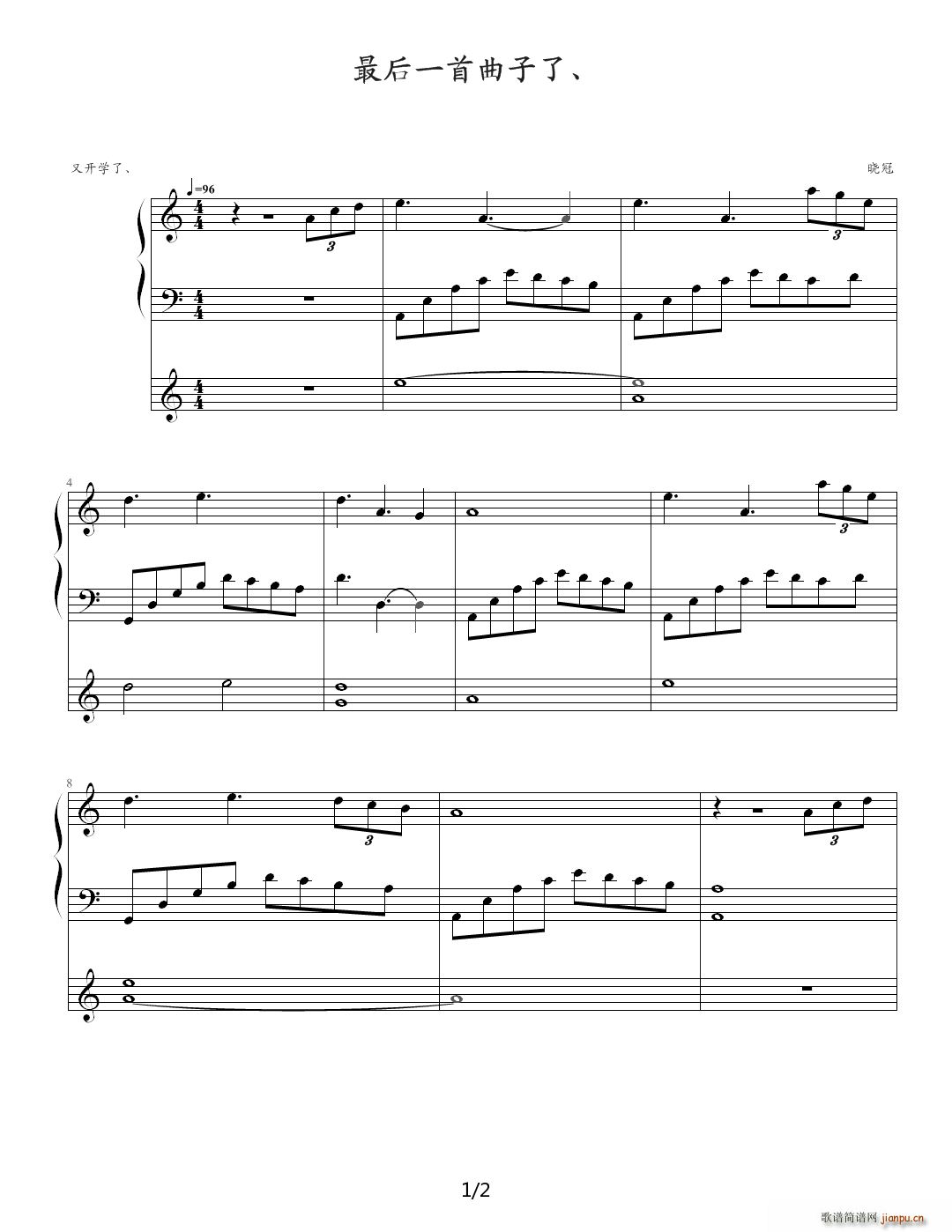 这个暑假最后一个曲子了 C调1
