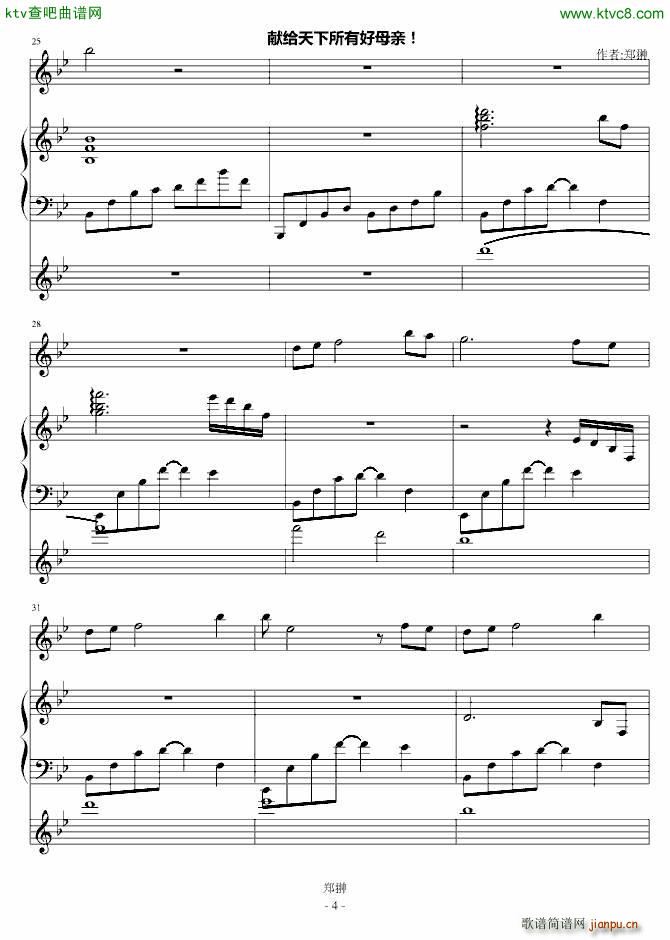 献母亲_郑��4