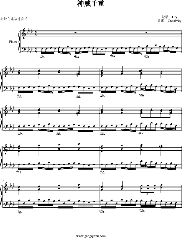 神威千重-《仙剑奇侠传四》战斗音乐之一-钢琴谱(钢琴曲)-仙剑奇侠传1