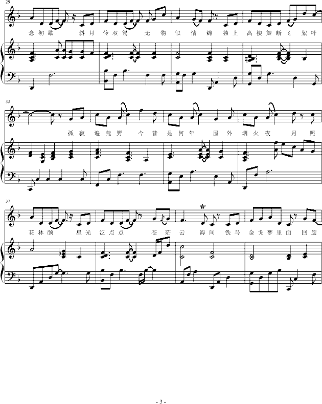 斜马灯钢琴弹唱-试听在左边-钢琴谱(钢琴曲)-daerwill3
