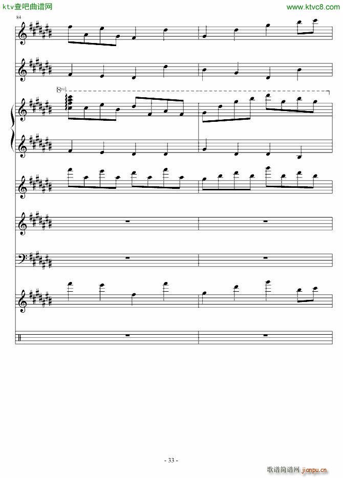 我和你的海_血腥残阳33