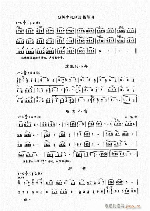 二胡基础大教本61-806