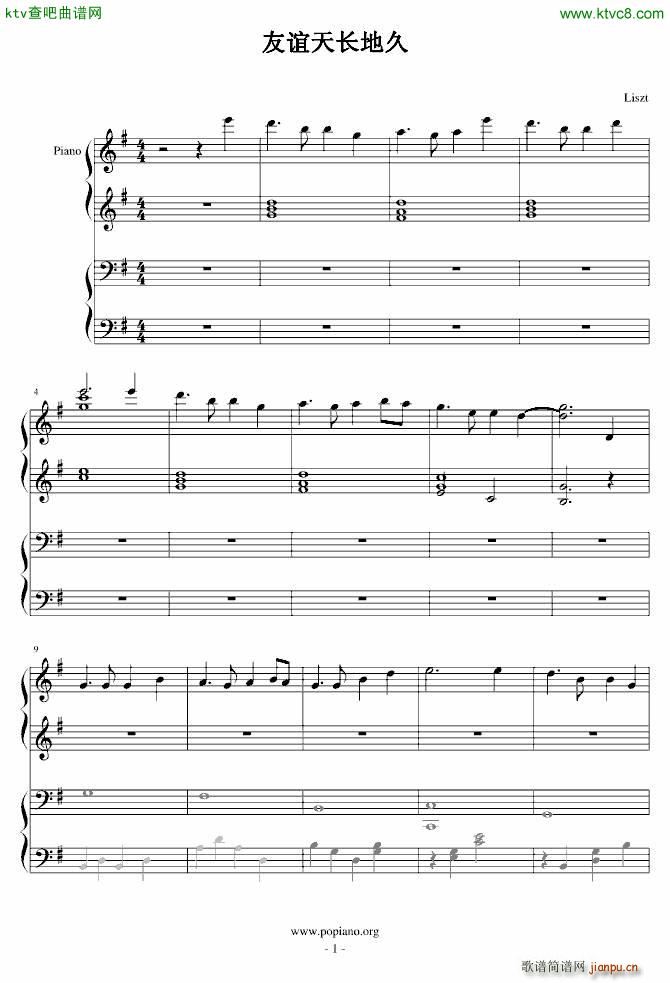 友谊地久天长 四手联弹_魂断蓝桥1