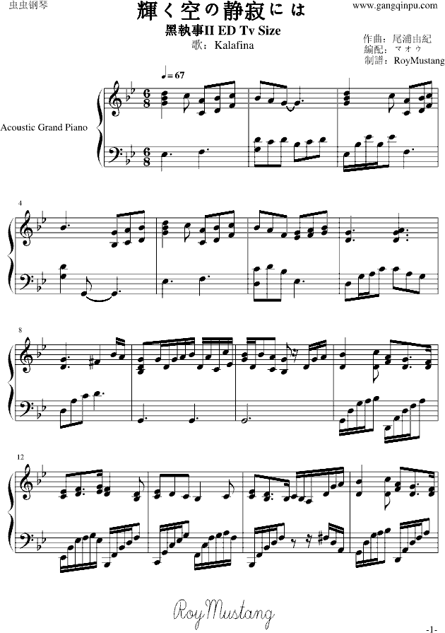 [黑�淌�II]�xく空の静寂には-钢琴谱(钢琴曲)-尾浦游纪1