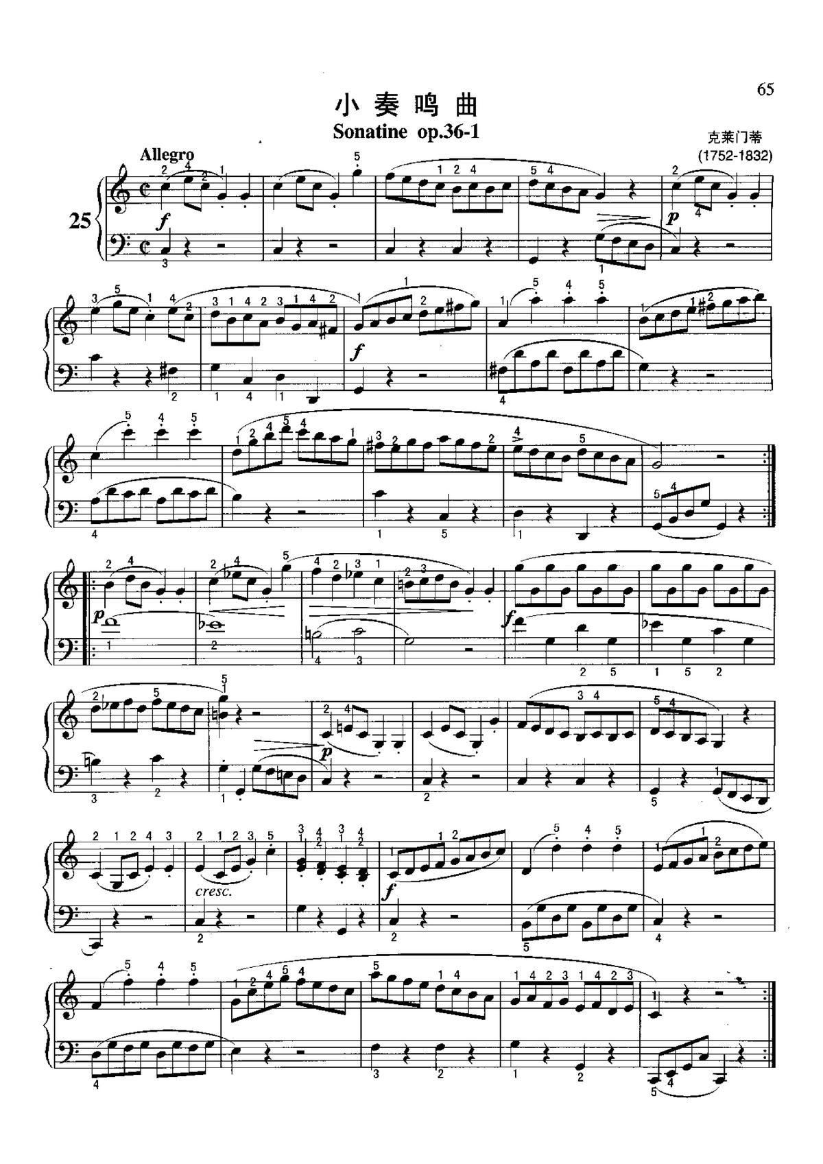 小奏鸣曲(不可不弹的世界钢琴名曲100首)1