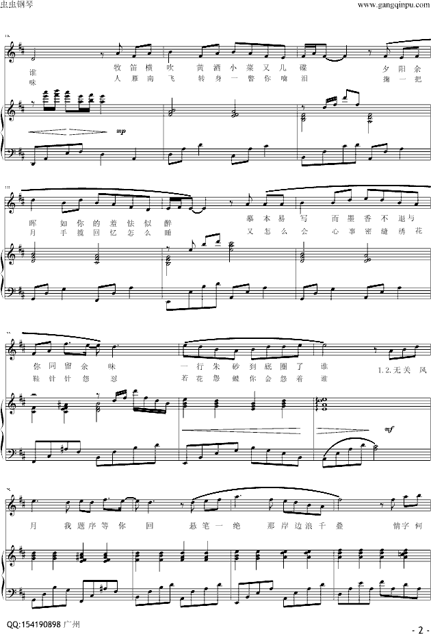 《兰亭序》弹唱版（雨田编配）-钢琴谱(钢琴曲)-周杰伦2