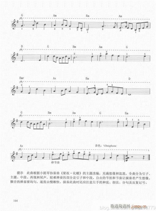 电子琴  （第二套  1-3级）101-112序4