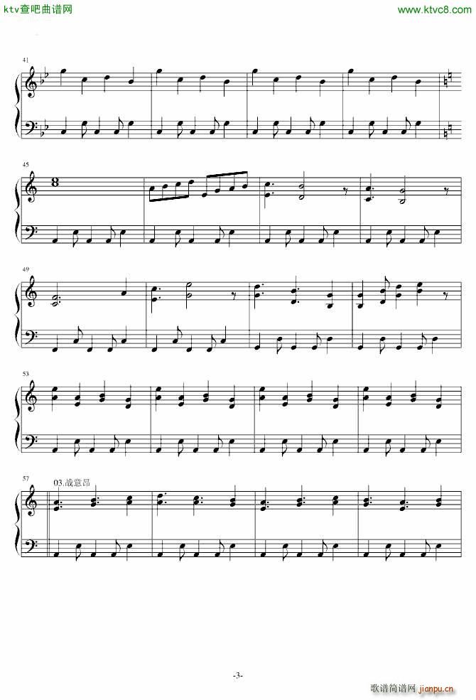 仙剑一 战斗组曲_仙剑奇侠传3