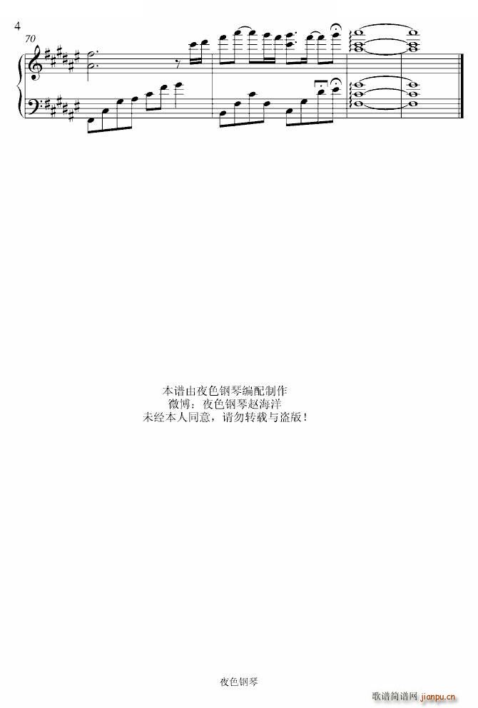 《等你的季节》原版 步步惊心_刘诗诗4