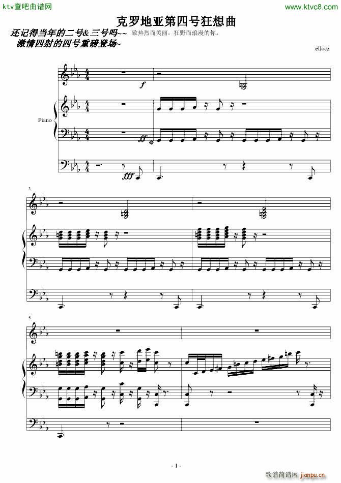 克罗地亚第四号狂想曲_ellocz1