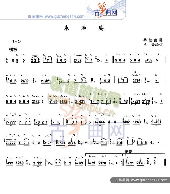 永寿庵1