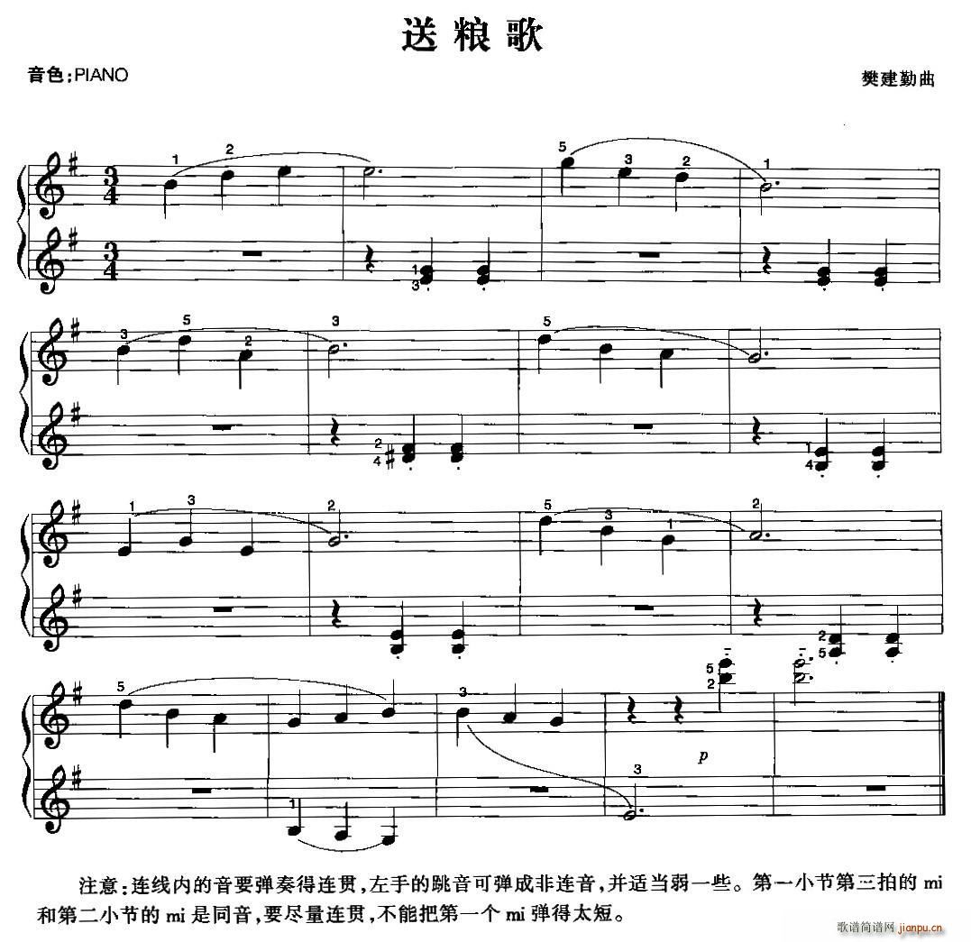 送粮歌1