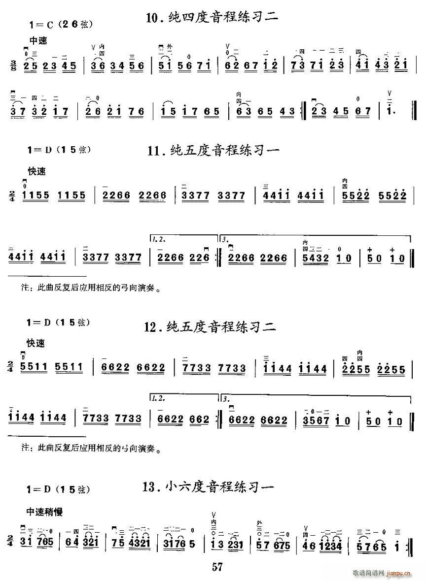 二胡微型练习曲：音程练习3