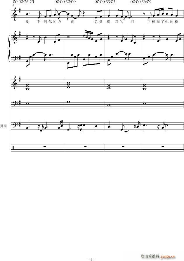 秋天 一个人去流浪_温柔月亮4