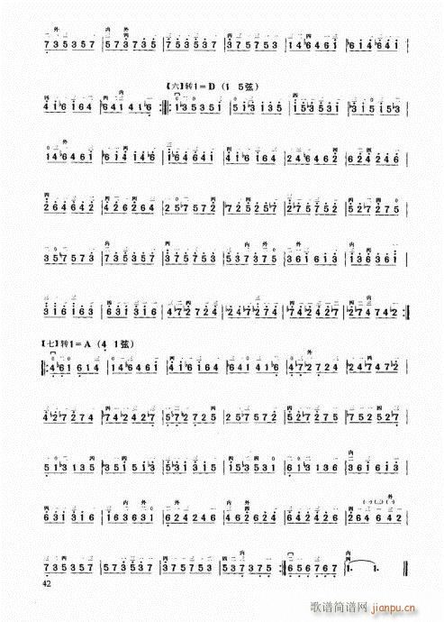 二胡中级教程41-602