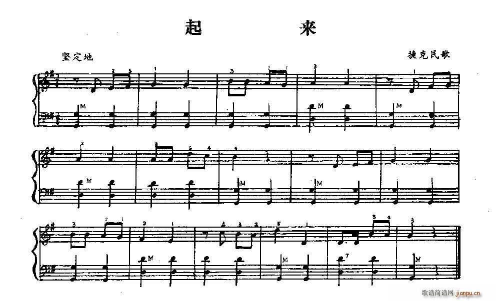 起来1