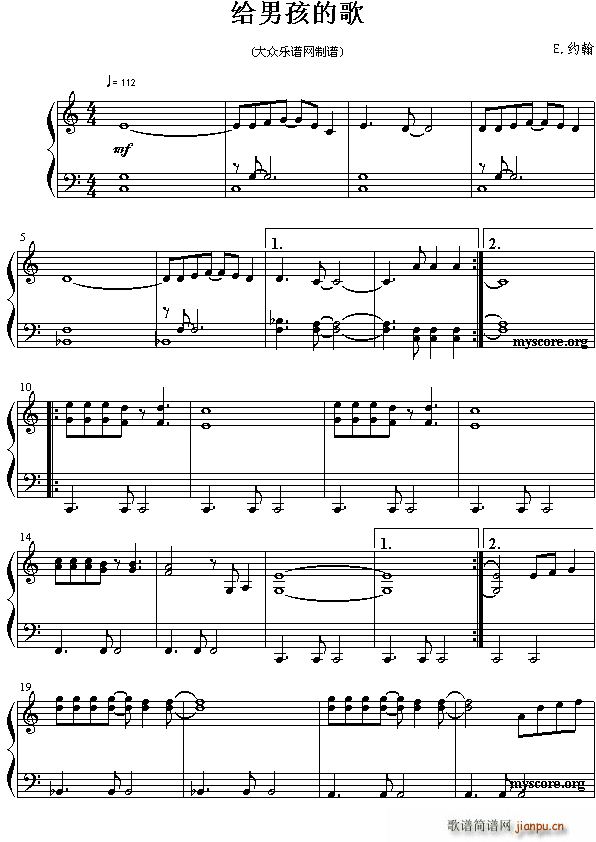 给男孩的歌 易版1