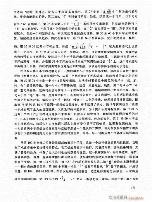 二胡高级教程161-18013
