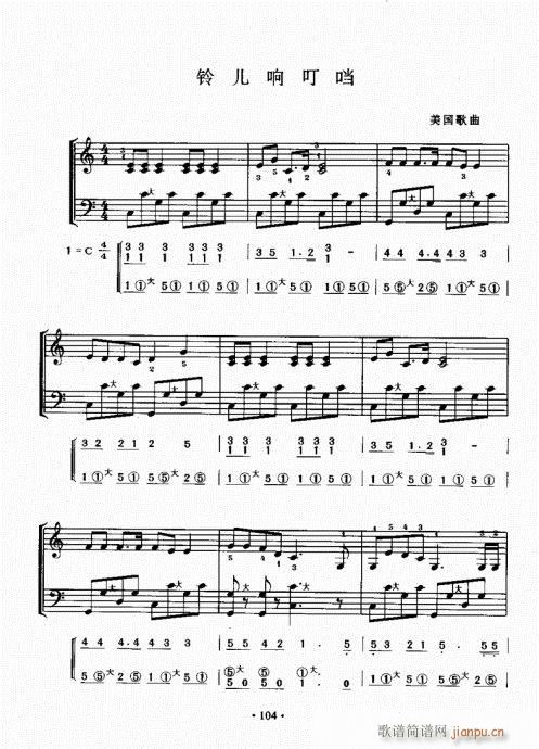 手风琴速成教程101-1204