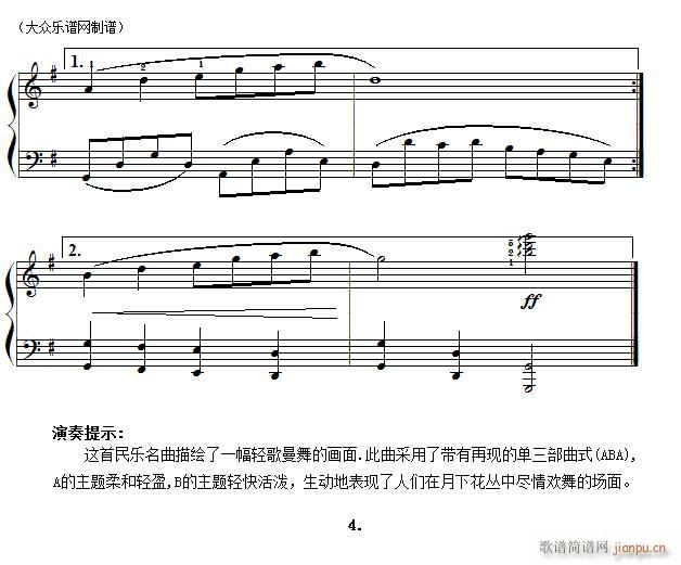 民乐名曲 花好月圆(名曲简易版)4