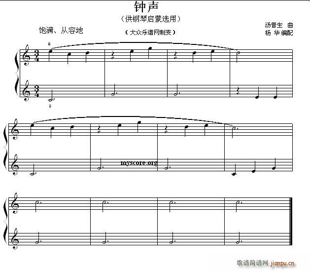 钟声(钢琴启蒙小曲 9)1